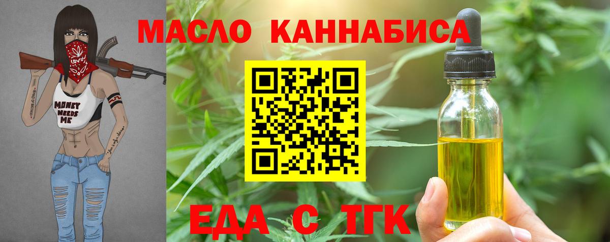 Дедовск  Еда ТГК марихуана  Вход с VPN 