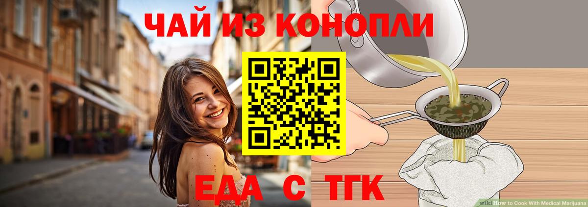 Печенье с ТГК конопля Дедовск