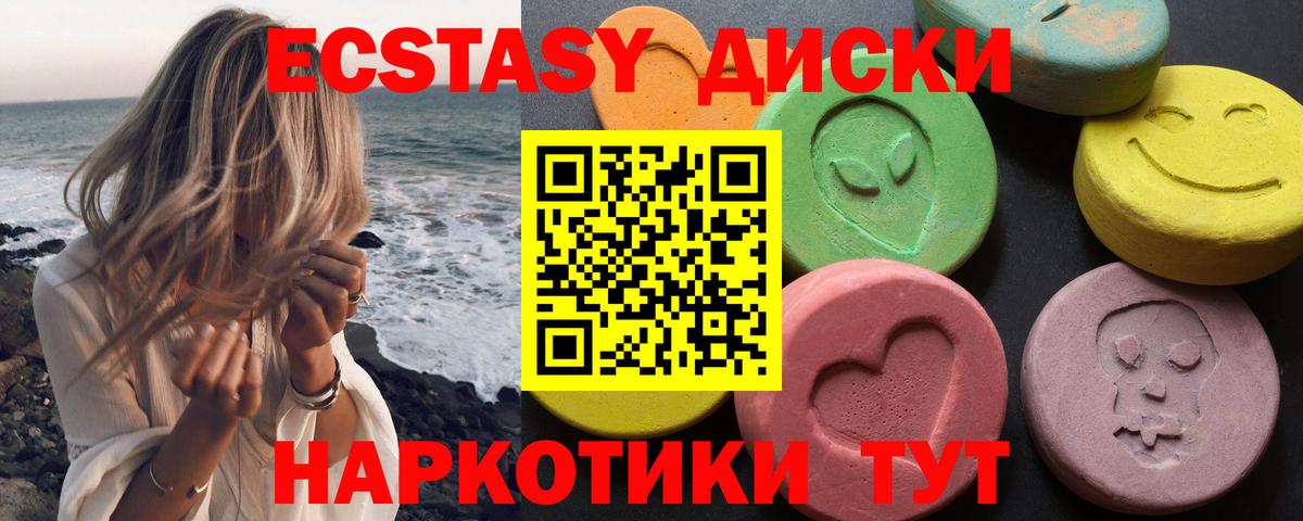 Экстази  Вход с VPN  Дедовск  ЭКСТАЗИ круглые 