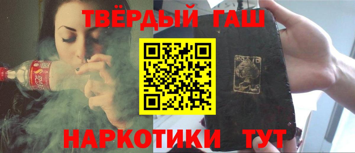 Дедовск  ГАШ VHQ  Вход с VPN  ГАШИШ Premium 