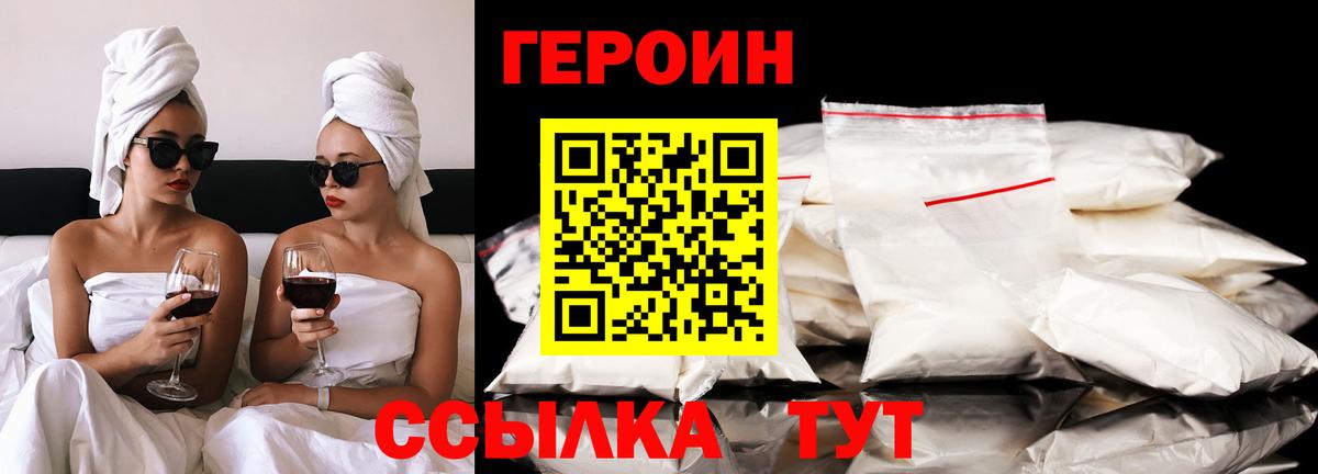 ГЕРОИН хмурый Дедовск