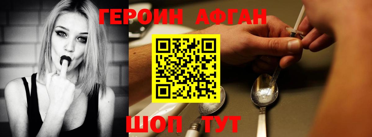 ГЕРОИН  Вход с VPN  Дедовск  ГЕРОИН хмурый 