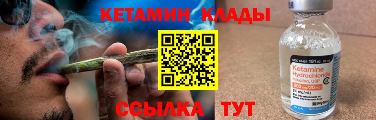 КЕТАМИН ketamine  Вход с VPN  КЕТАМИН VHQ  Дедовск 