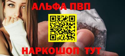 Альфа ПВП Ипатово