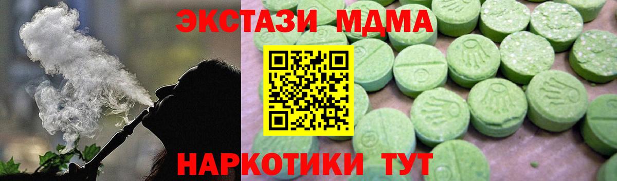 МДМА  Вход с VPN  Дедовск  МДМА crystal 
