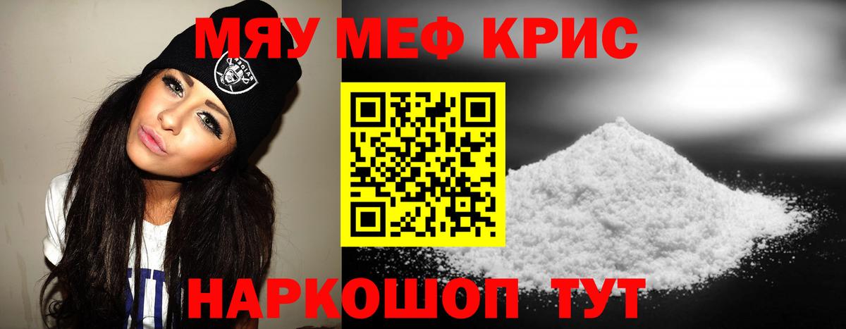 МЕФ 4 MMC  Мефедрон  Меф  Дедовск  МЕФ мяу мяу  Вход с VPN 