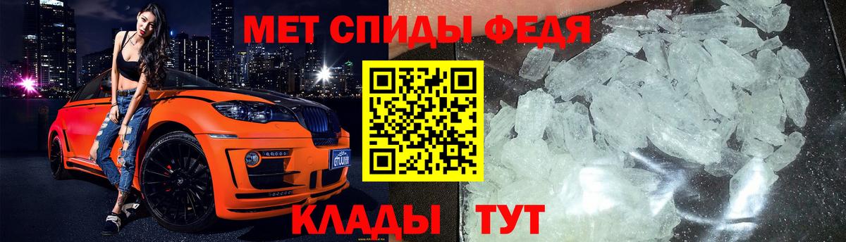 МЕТАМФЕТАМИН кристалл  Вход с VPN  Дедовск  МЕТАМФЕТАМИН кристалл 