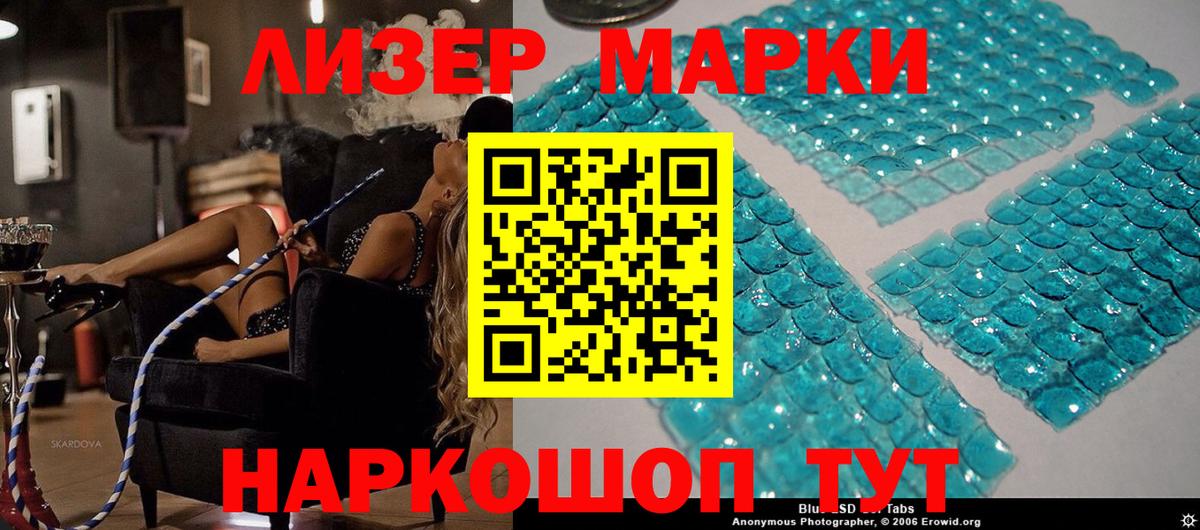 Дедовск  Марки NBOMe 1500мкг  Вход с VPN 
