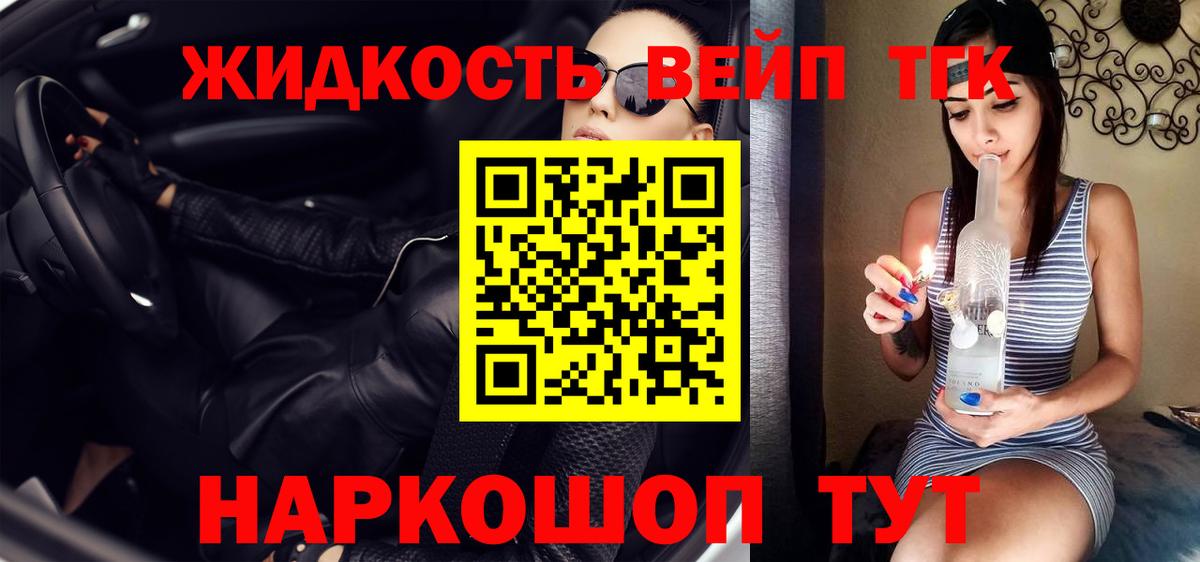 Дистиллят ТГК Wax Дедовск
